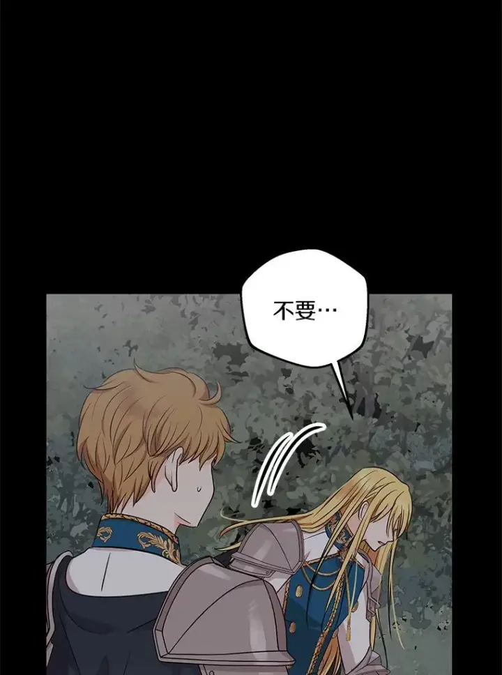 漫画《私生公主的第十次人生》86.苏醒第43张图