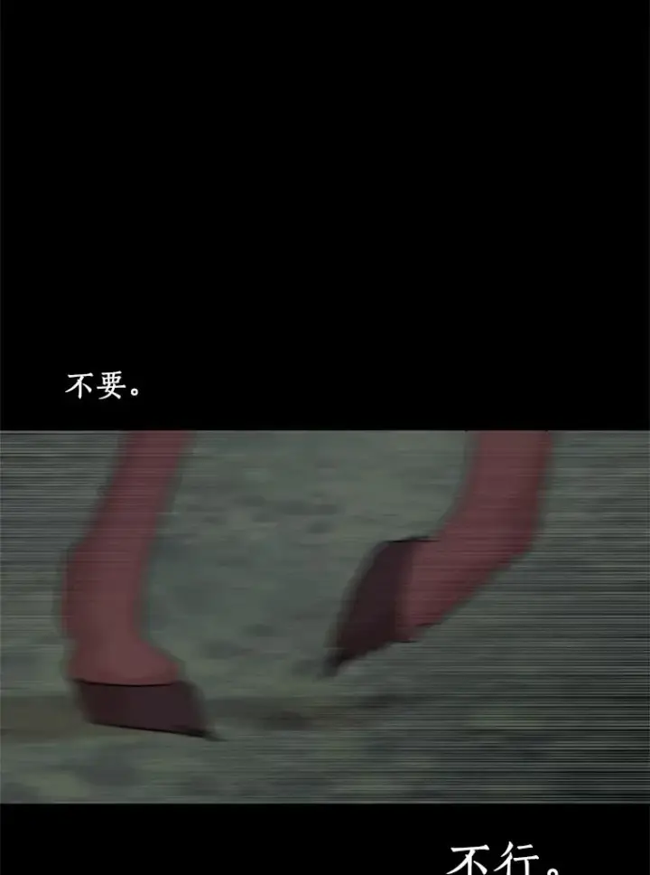 漫画《私生公主的第十次人生》86.苏醒第46张图