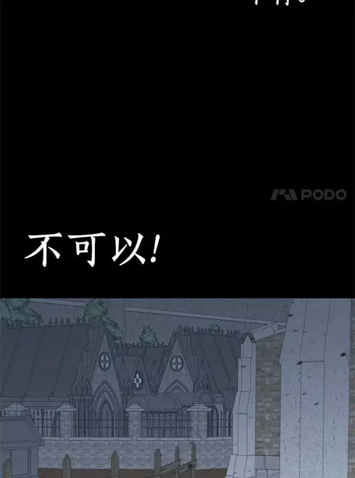 漫画《私生公主的第十次人生》86.苏醒第47张图