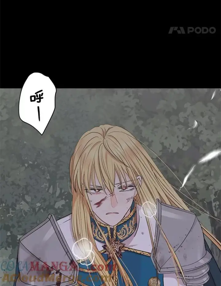 漫画《私生公主的第十次人生》86.苏醒第5张图