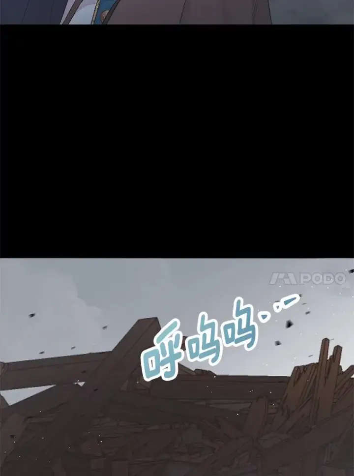 漫画《私生公主的第十次人生》86.苏醒第50张图