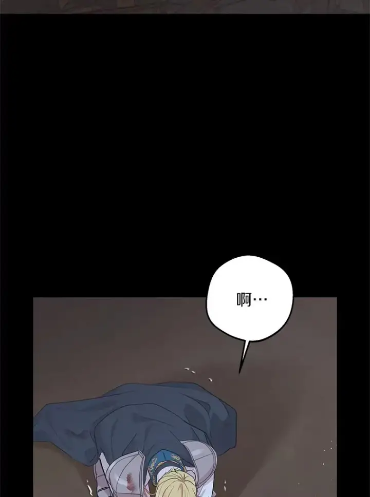 漫画《私生公主的第十次人生》86.苏醒第51张图