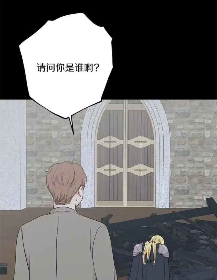 漫画《私生公主的第十次人生》86.苏醒第56张图