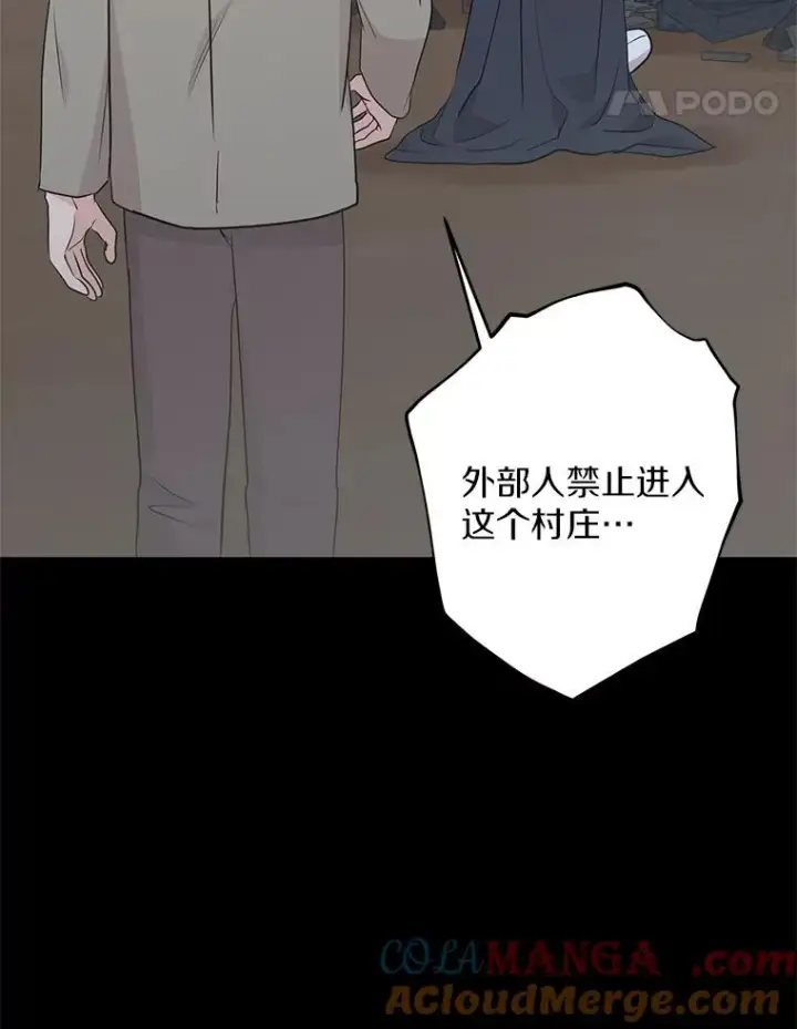 漫画《私生公主的第十次人生》86.苏醒第57张图