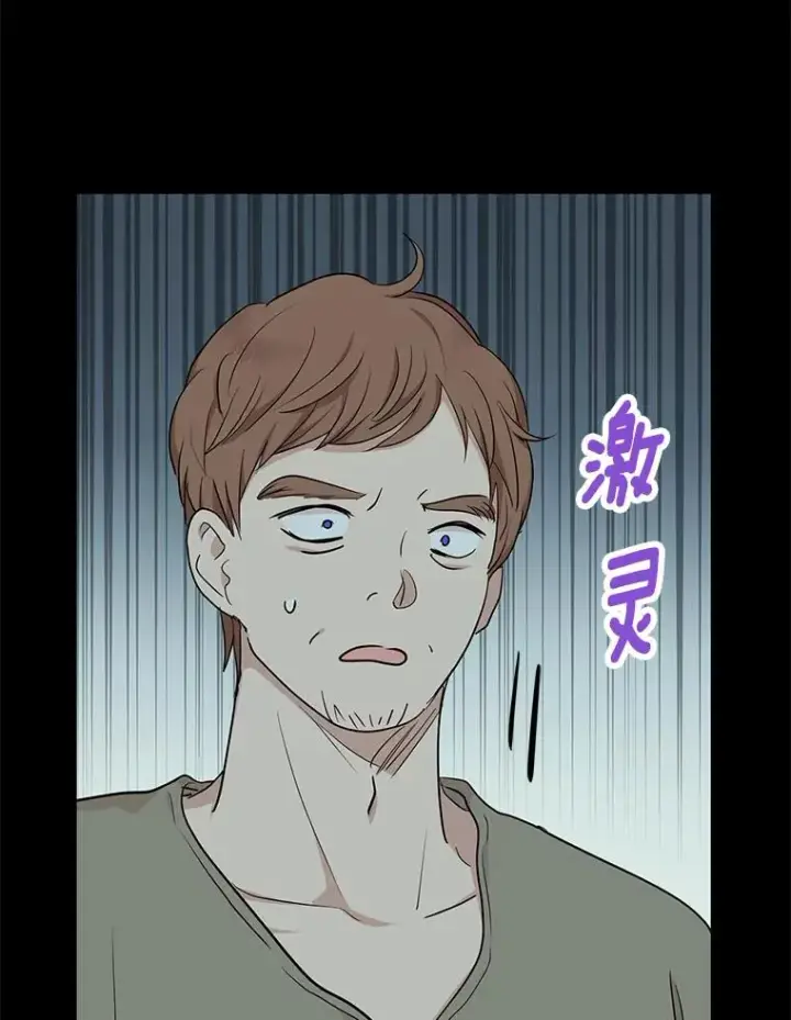漫画《私生公主的第十次人生》86.苏醒第58张图