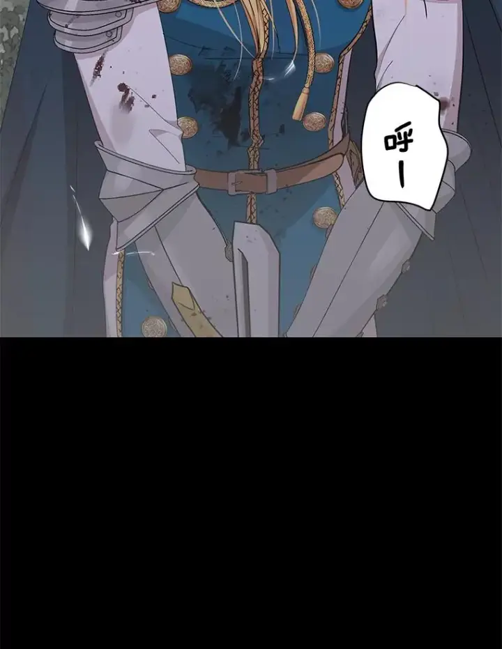 漫画《私生公主的第十次人生》86.苏醒第6张图