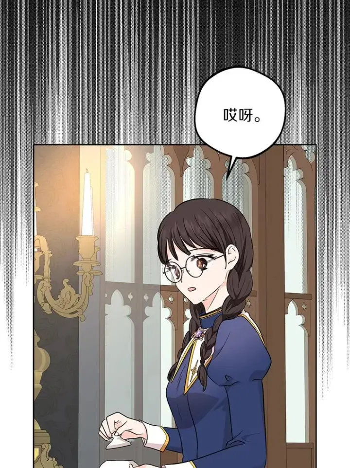 漫画《私生公主的第十次人生》86.苏醒第71张图
