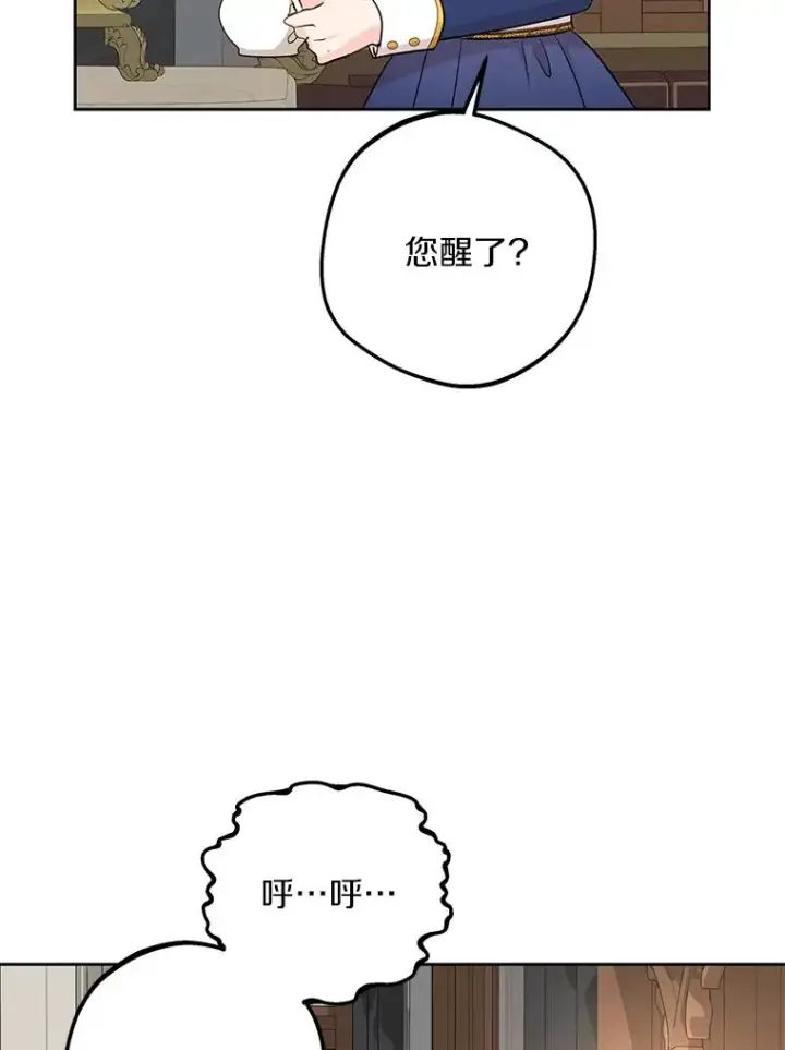 漫画《私生公主的第十次人生》86.苏醒第72张图
