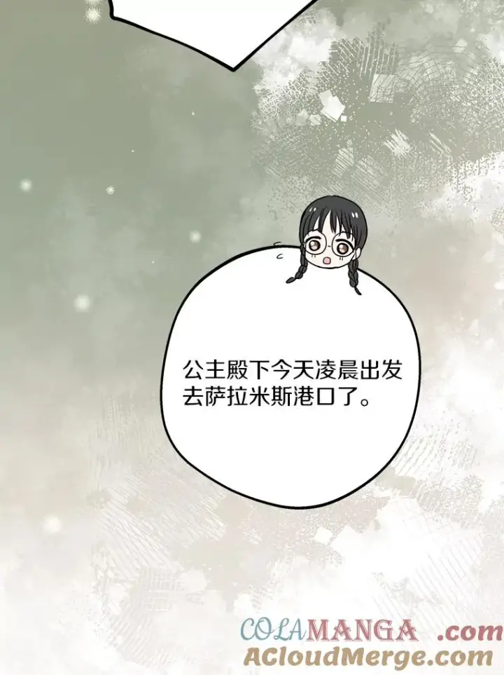 漫画《私生公主的第十次人生》86.苏醒第77张图