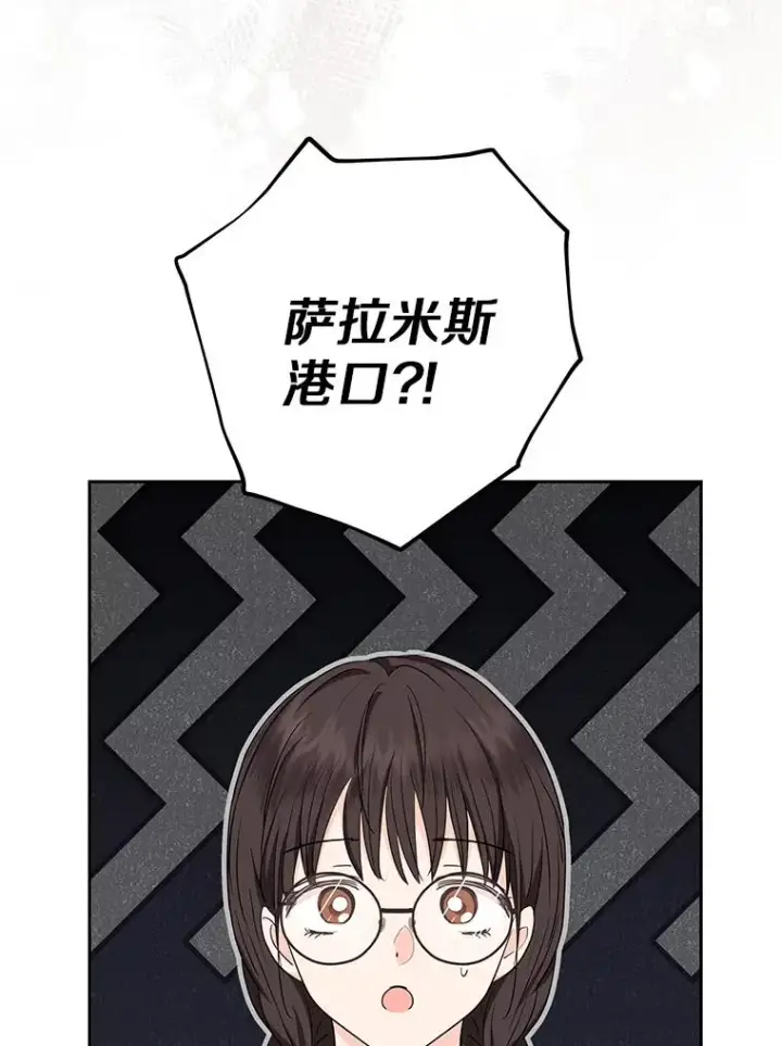 漫画《私生公主的第十次人生》86.苏醒第78张图