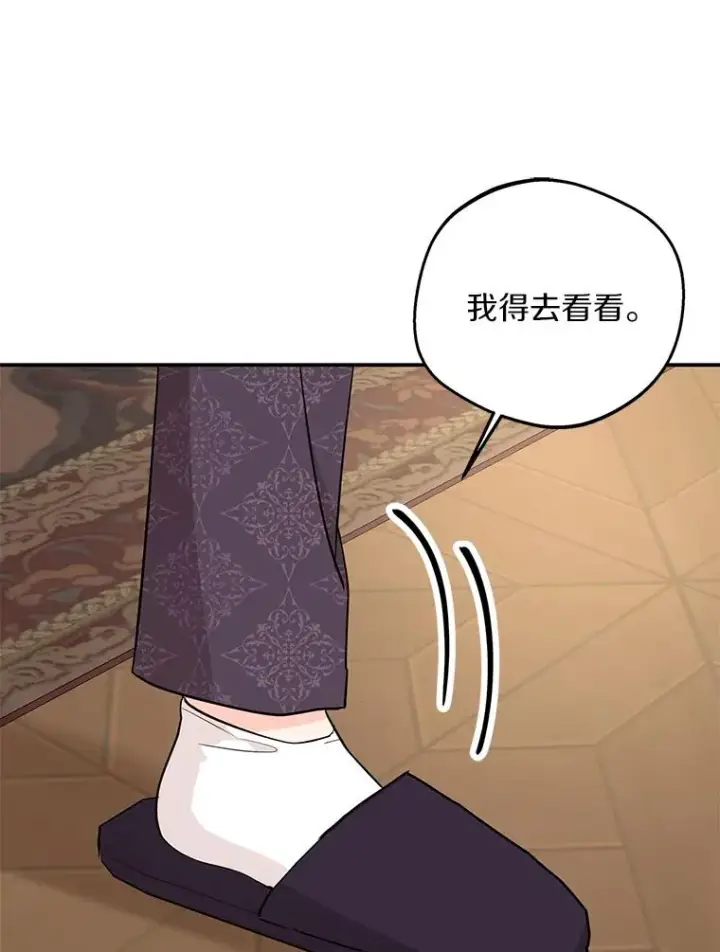漫画《私生公主的第十次人生》86.苏醒第82张图