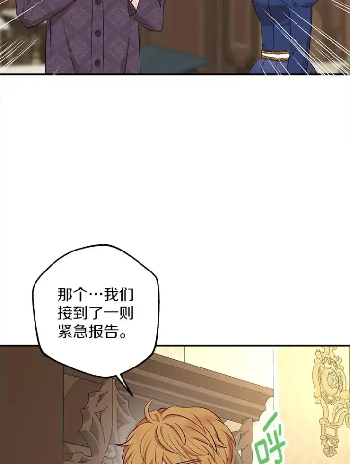 漫画《私生公主的第十次人生》86.苏醒第91张图