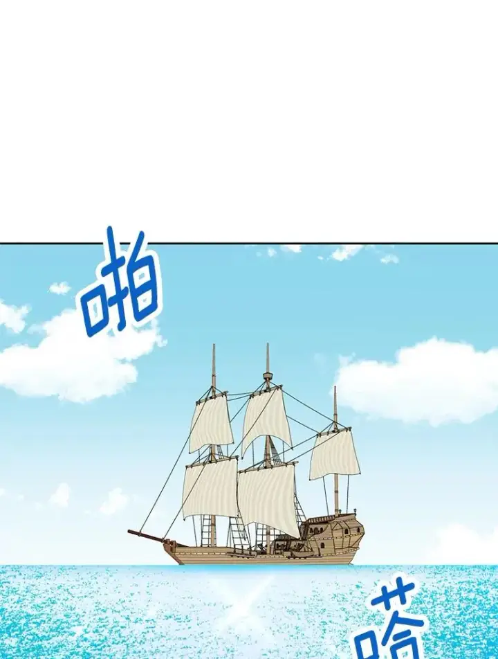 漫画《私生公主的第十次人生》86.苏醒第96张图