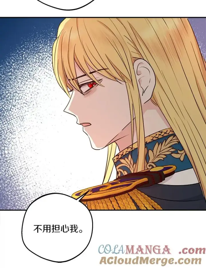漫画《私生公主的第十次人生》87.离别信第101张图