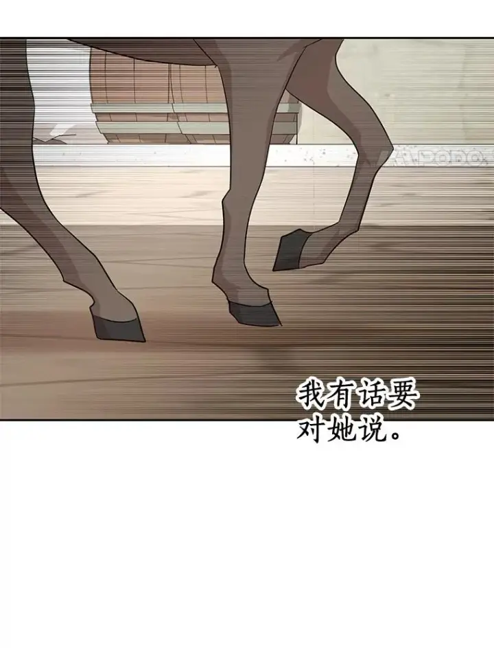 漫画《私生公主的第十次人生》87.离别信第107张图
