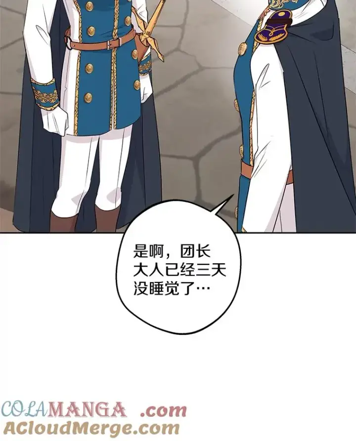 漫画《私生公主的第十次人生》87.离别信第109张图