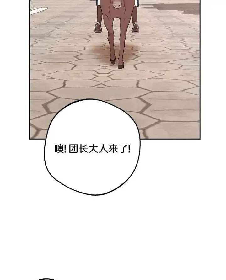 漫画《私生公主的第十次人生》87.离别信第111张图