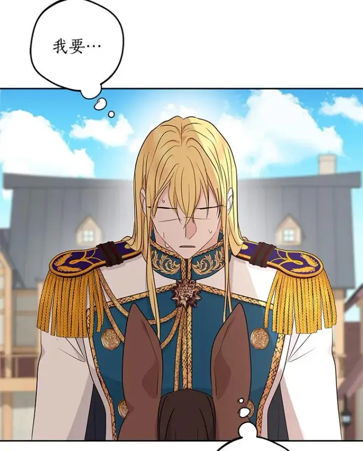 漫画《私生公主的第十次人生》87.离别信第112张图