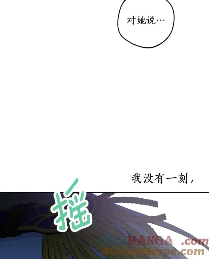 漫画《私生公主的第十次人生》87.离别信第113张图
