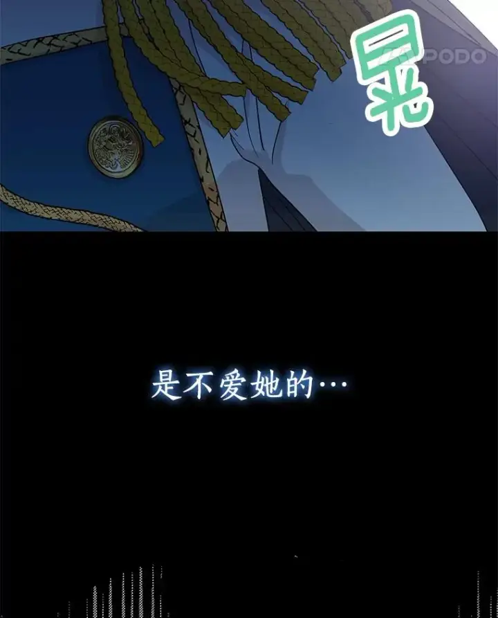 漫画《私生公主的第十次人生》87.离别信第114张图