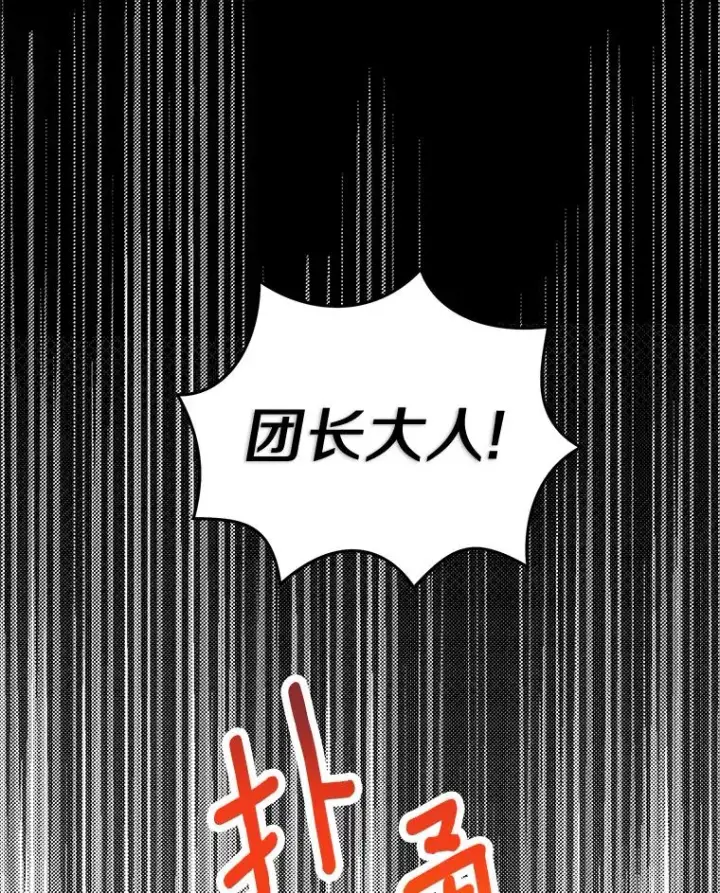 漫画《私生公主的第十次人生》87.离别信第115张图