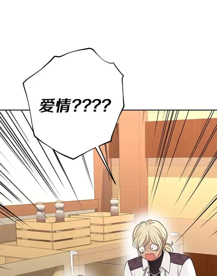 漫画《私生公主的第十次人生》87.离别信第12张图