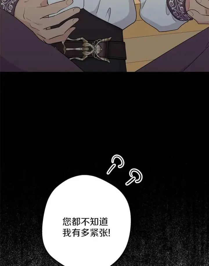 漫画《私生公主的第十次人生》87.离别信第3张图
