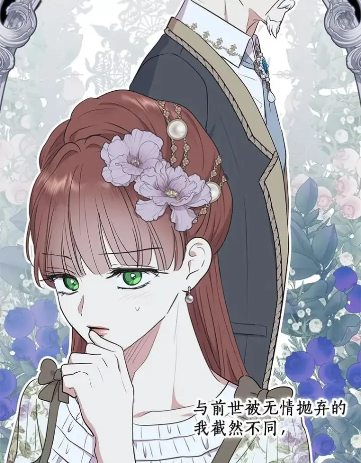 漫画《私生公主的第十次人生》87.离别信第34张图