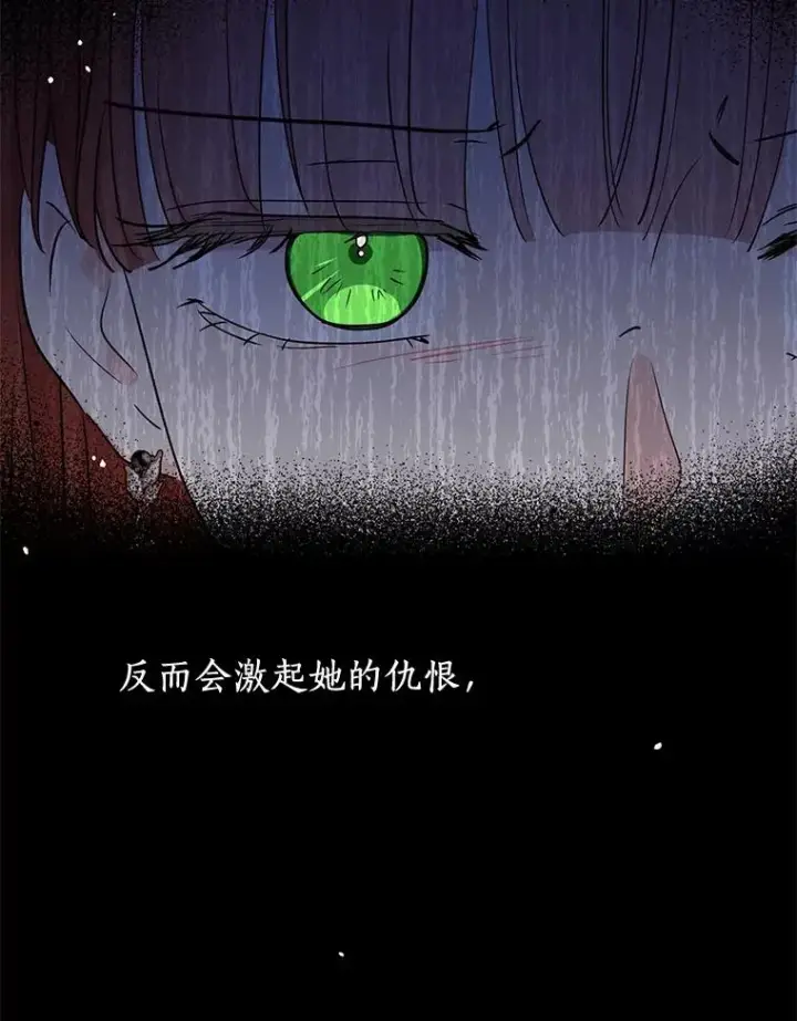 漫画《私生公主的第十次人生》87.离别信第38张图