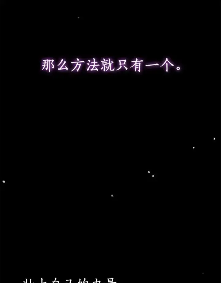 漫画《私生公主的第十次人生》87.离别信第39张图