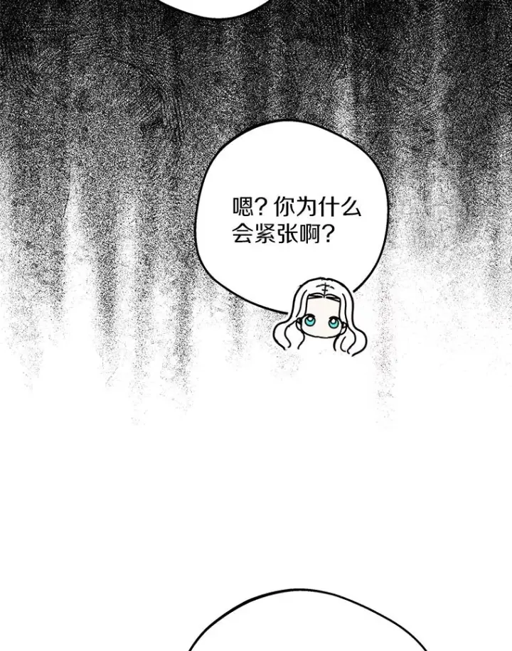 漫画《私生公主的第十次人生》87.离别信第4张图