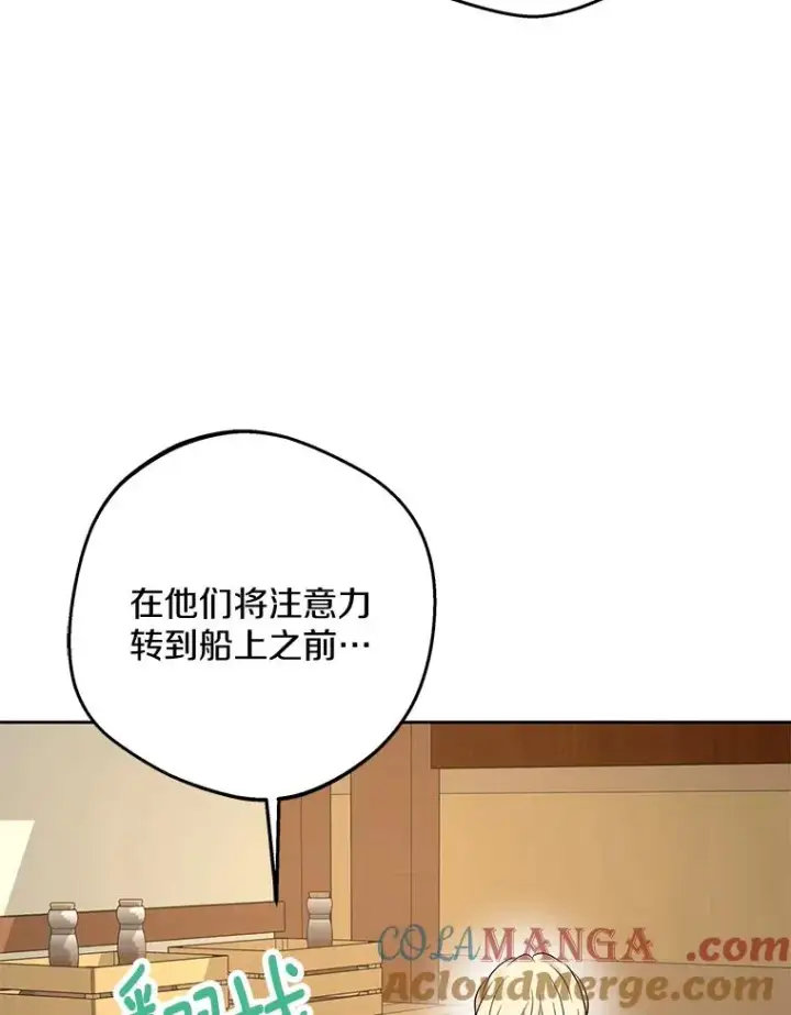 漫画《私生公主的第十次人生》87.离别信第45张图