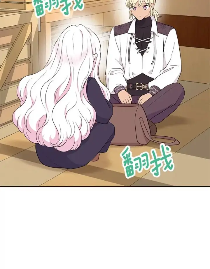 漫画《私生公主的第十次人生》87.离别信第46张图