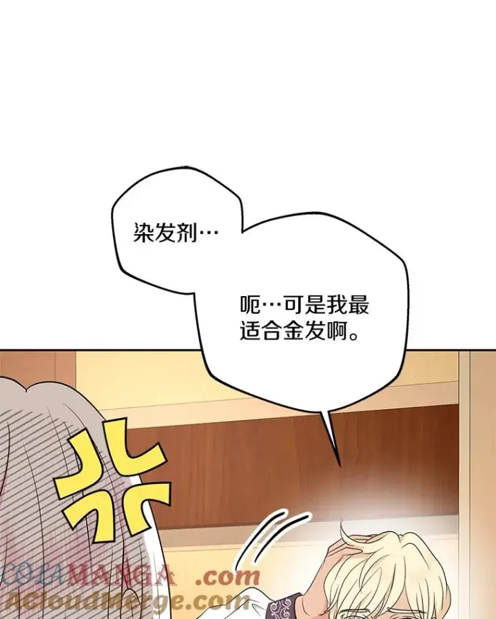漫画《私生公主的第十次人生》87.离别信第49张图