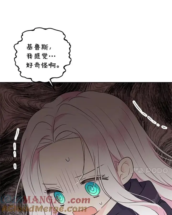 漫画《私生公主的第十次人生》87.离别信第53张图