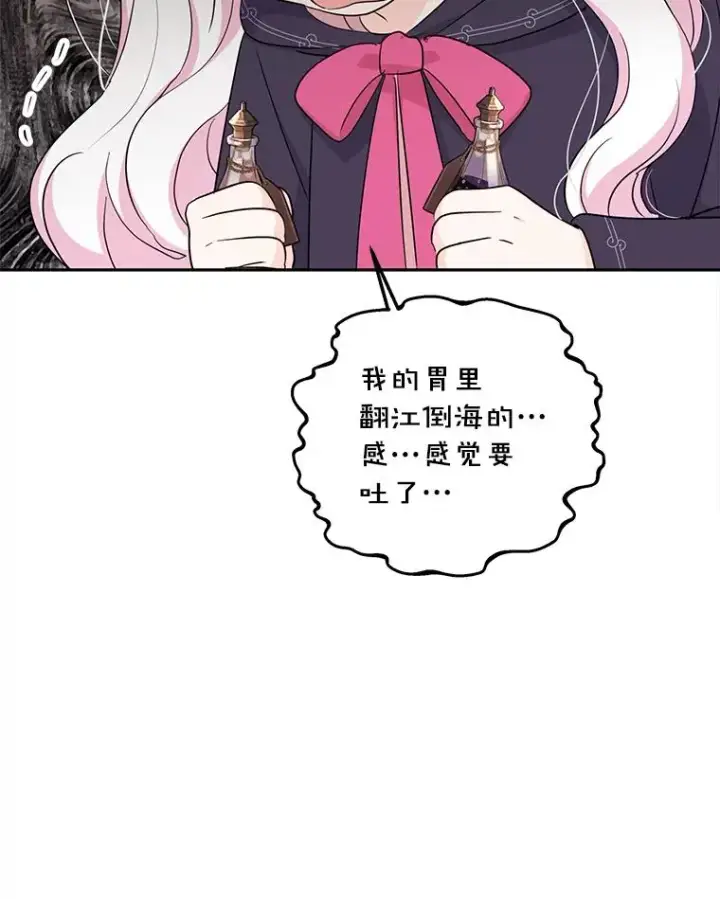 漫画《私生公主的第十次人生》87.离别信第54张图