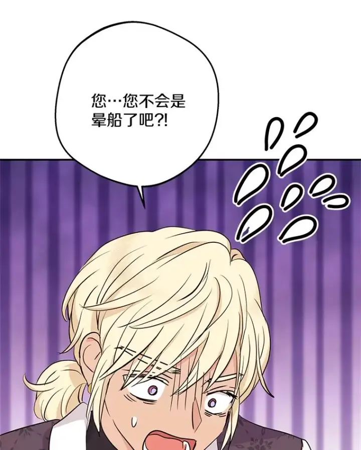 漫画《私生公主的第十次人生》87.离别信第55张图