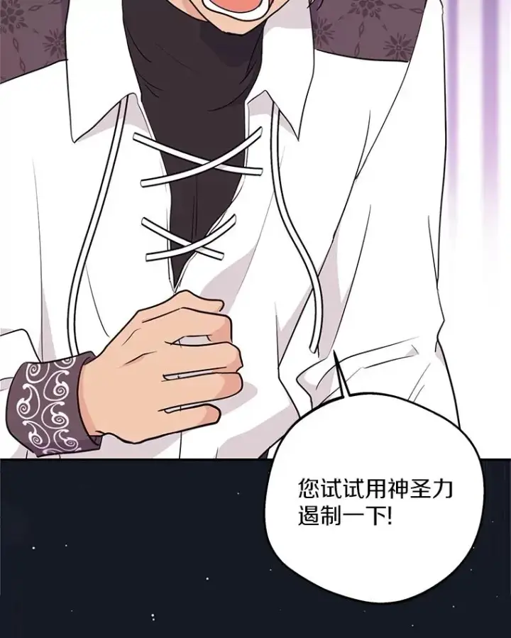 漫画《私生公主的第十次人生》87.离别信第56张图