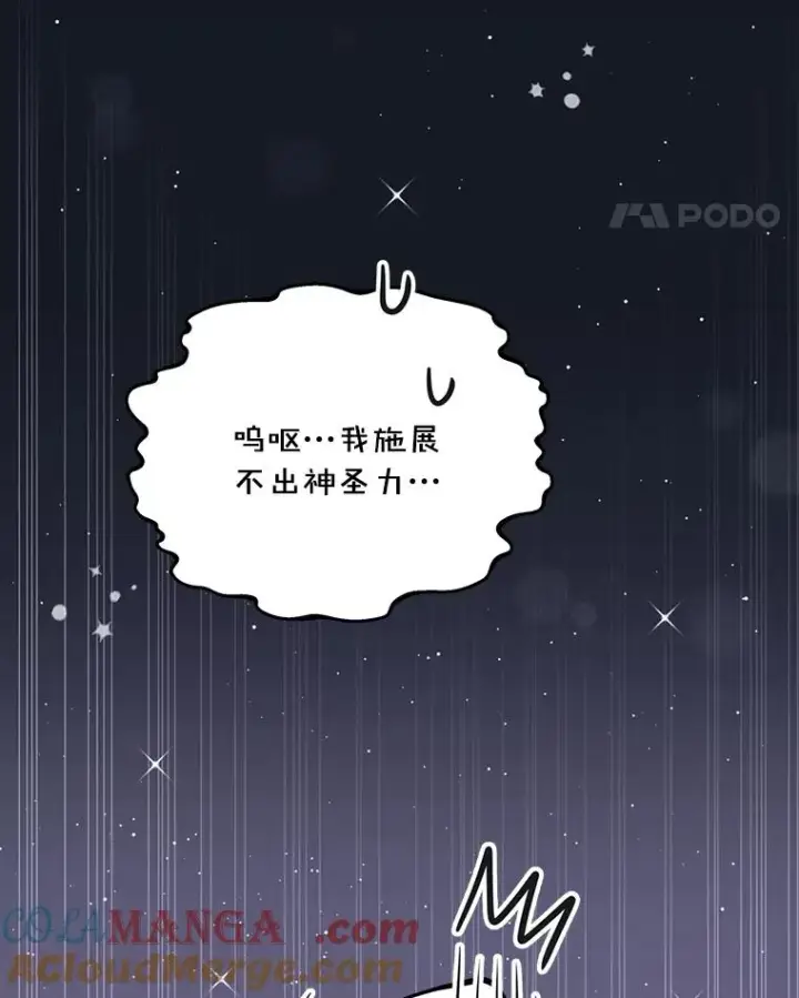 漫画《私生公主的第十次人生》87.离别信第57张图