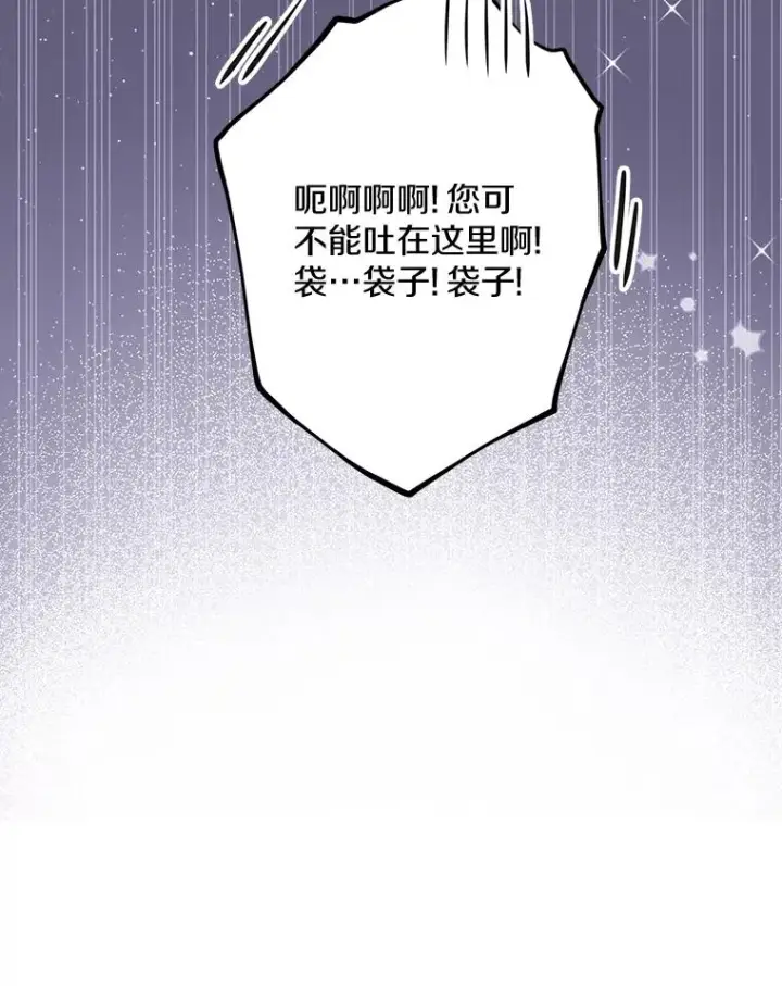 漫画《私生公主的第十次人生》87.离别信第58张图