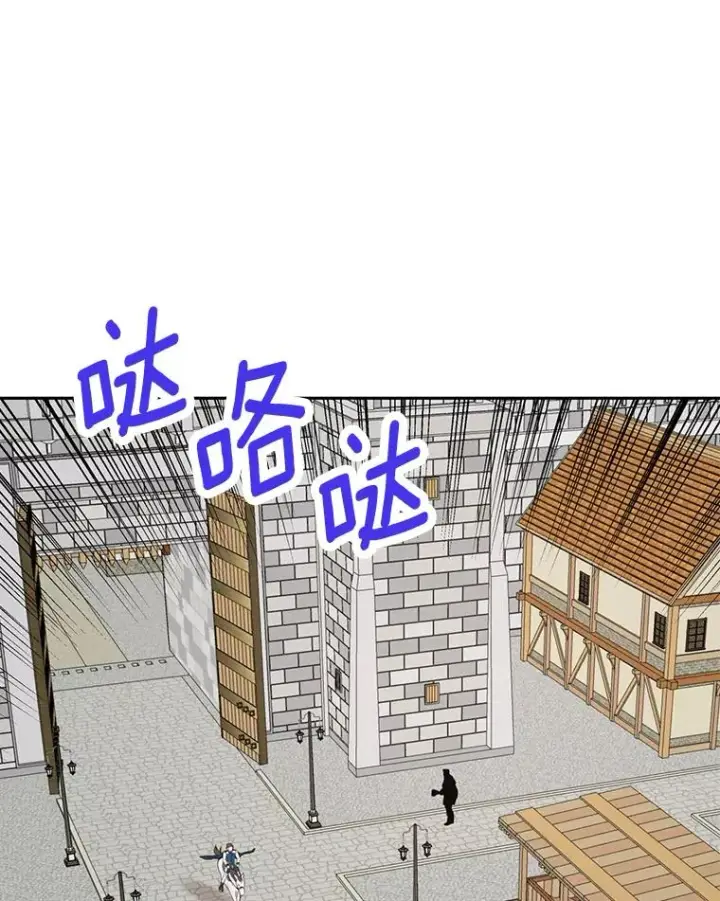 漫画《私生公主的第十次人生》87.离别信第62张图