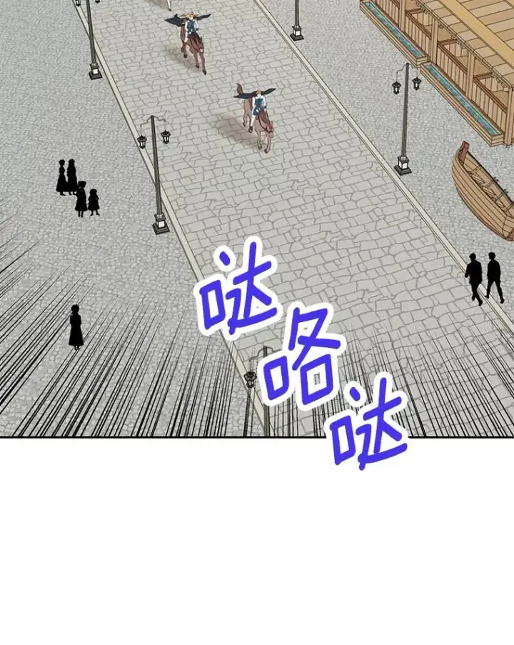 漫画《私生公主的第十次人生》87.离别信第63张图
