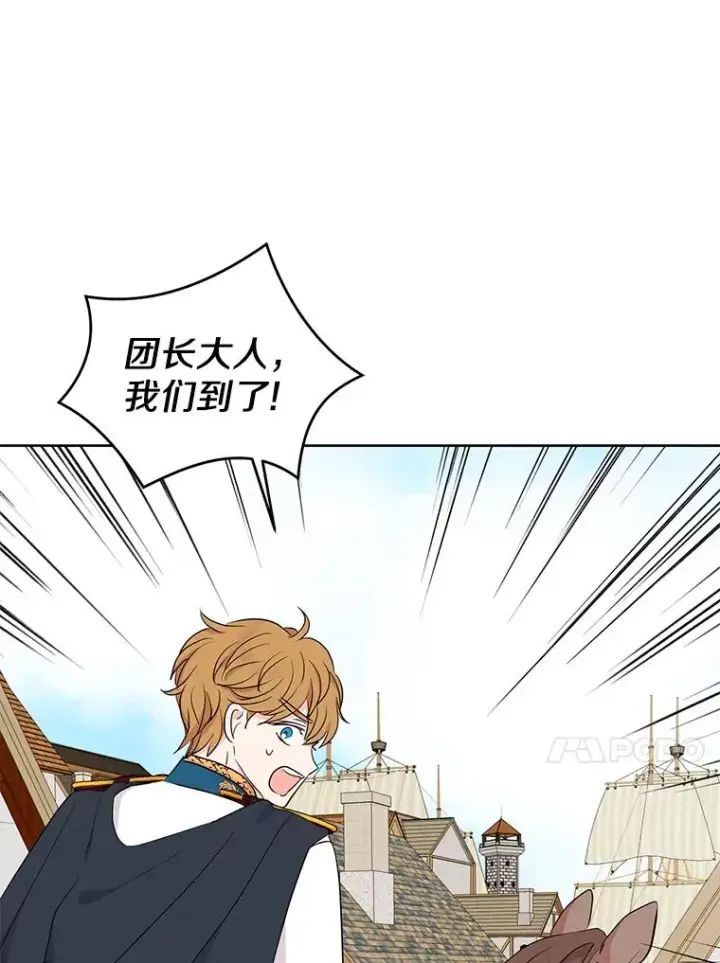漫画《私生公主的第十次人生》87.离别信第64张图