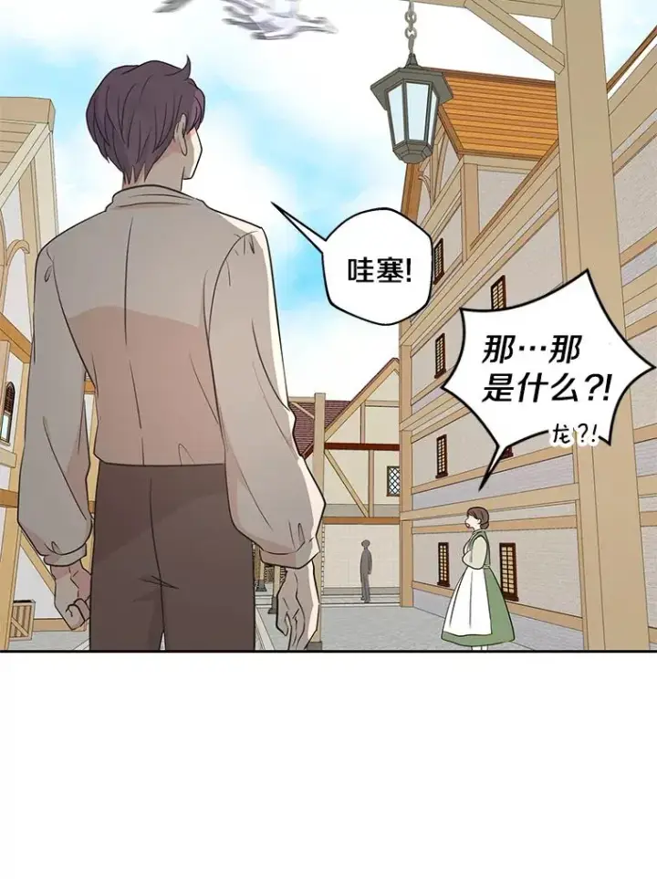 漫画《私生公主的第十次人生》87.离别信第66张图