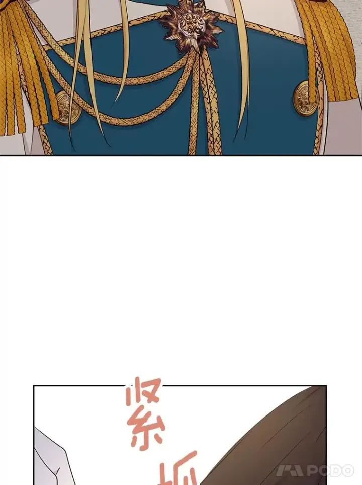 漫画《私生公主的第十次人生》87.离别信第68张图