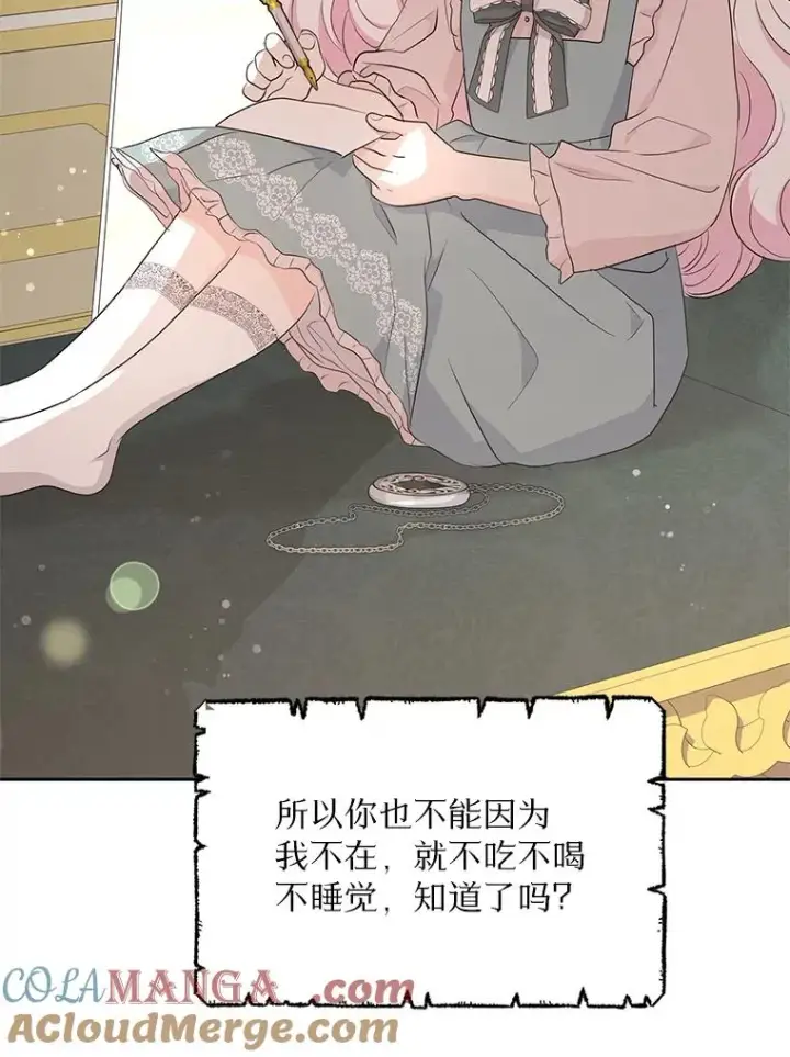 漫画《私生公主的第十次人生》87.离别信第73张图