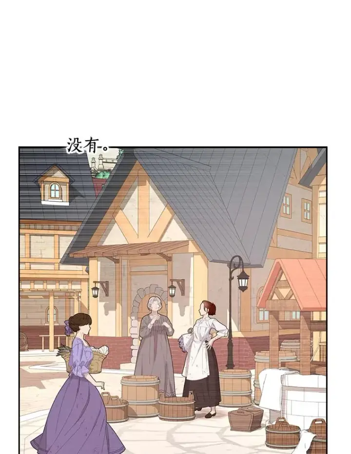 漫画《私生公主的第十次人生》87.离别信第78张图