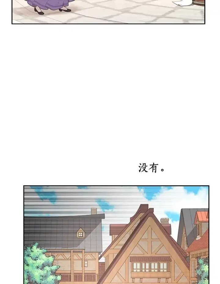 漫画《私生公主的第十次人生》87.离别信第79张图