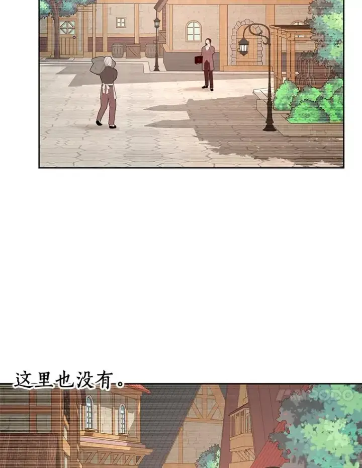 漫画《私生公主的第十次人生》87.离别信第80张图