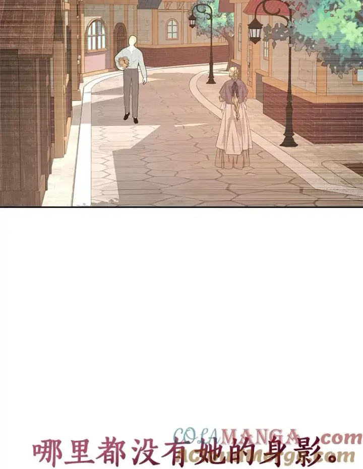 漫画《私生公主的第十次人生》87.离别信第81张图